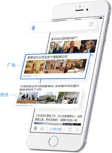 临沂百度信息流业务