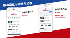 百度贴吧信息流广告