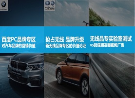 临沂百度业务品牌推广